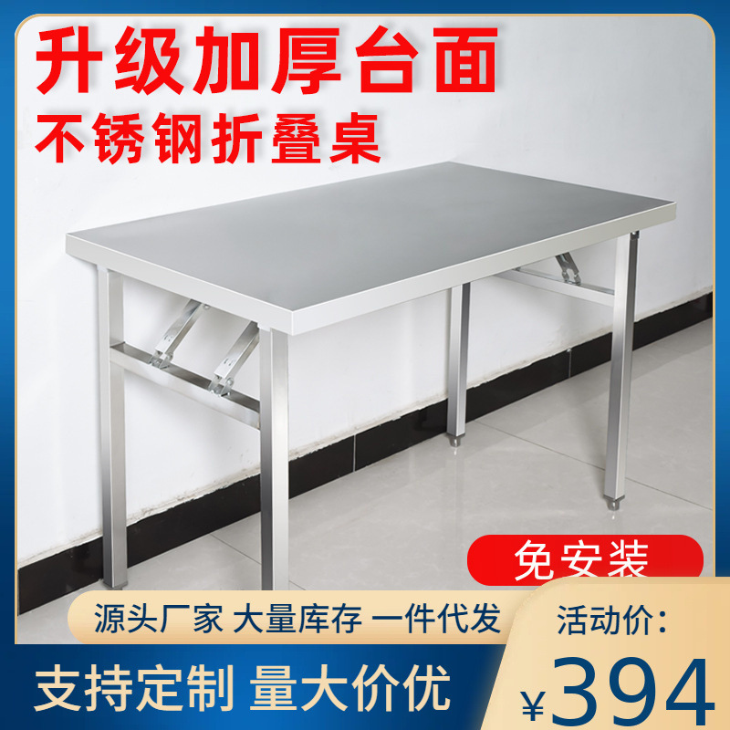 Stainless steel folding table  - Commercial Kitchen Rental review and price